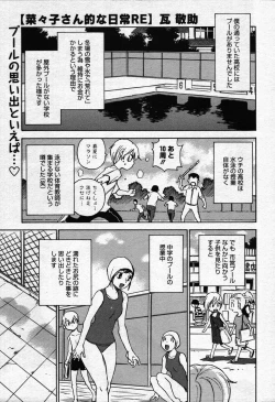 Page 229 of COMIC Megastore 2007-10