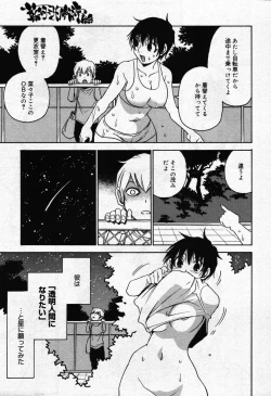 Page 233 of COMIC Megastore 2007-10