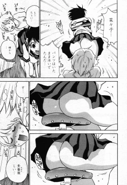 Page 235 of COMIC Megastore 2007-10