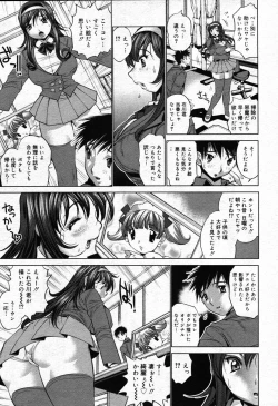 Page 239 of COMIC Megastore 2007-10