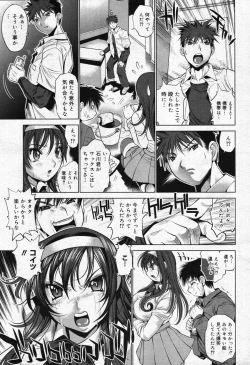 Page 257 of COMIC Megastore 2007-10