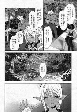 Page 264 of COMIC Megastore 2007-10