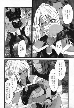 Page 268 of COMIC Megastore 2007-10