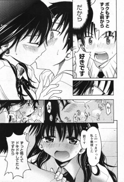 Page 291 of COMIC Megastore 2007-10