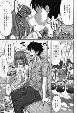 Page 29 of COMIC Megastore 2007-10