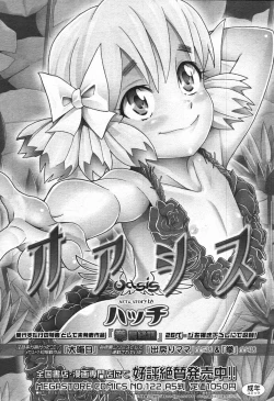 Page 302 of COMIC Megastore 2007-10