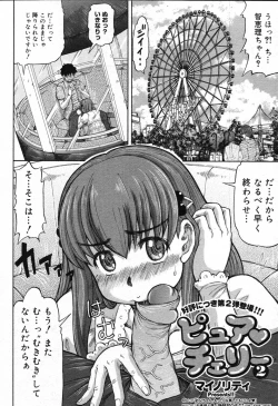 Page 30 of COMIC Megastore 2007-10