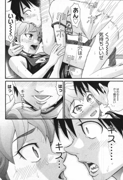 Page 312 of COMIC Megastore 2007-10