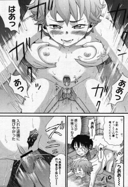 Page 317 of COMIC Megastore 2007-10