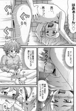 Page 319 of COMIC Megastore 2007-10