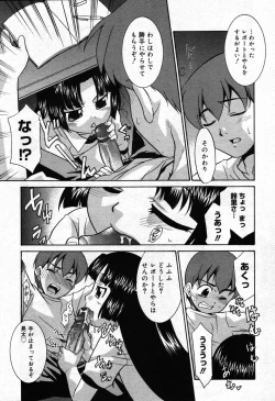 Page 335 of COMIC Megastore 2007-10