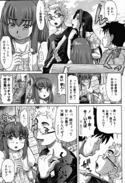 Page 35 of COMIC Megastore 2007-10