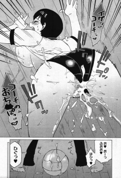 Page 373 of COMIC Megastore 2007-10