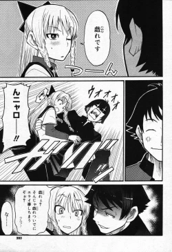 Page 381 of COMIC Megastore 2007-10