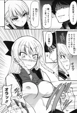 Page 382 of COMIC Megastore 2007-10