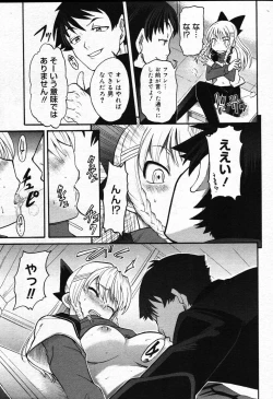 Page 383 of COMIC Megastore 2007-10