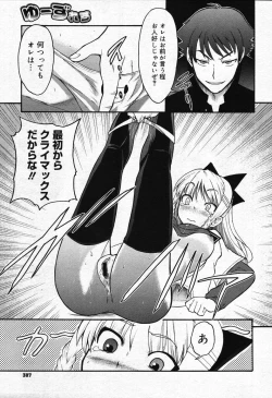 Page 385 of COMIC Megastore 2007-10