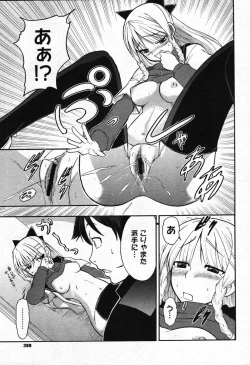 Page 387 of COMIC Megastore 2007-10