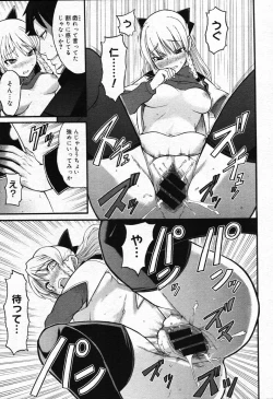 Page 391 of COMIC Megastore 2007-10