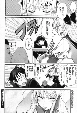 Page 396 of COMIC Megastore 2007-10