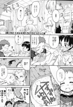 Page 399 of COMIC Megastore 2007-10