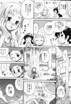 Page 401 of COMIC Megastore 2007-10