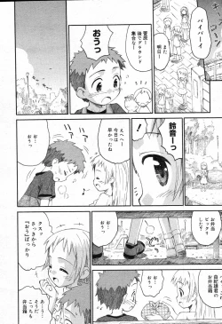 Page 402 of COMIC Megastore 2007-10