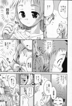 Page 409 of COMIC Megastore 2007-10