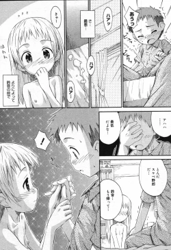 Page 412 of COMIC Megastore 2007-10