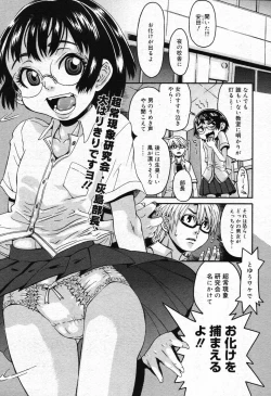 Page 423 of COMIC Megastore 2007-10