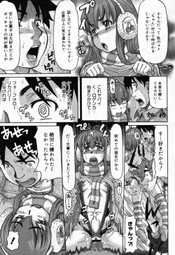 Page 43 of COMIC Megastore 2007-10