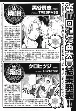 Page 464 of COMIC Megastore 2007-10