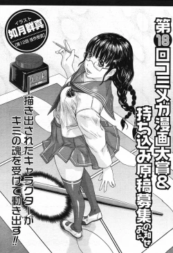 Page 466 of COMIC Megastore 2007-10