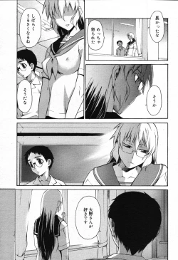 Page 59 of COMIC Megastore 2007-10