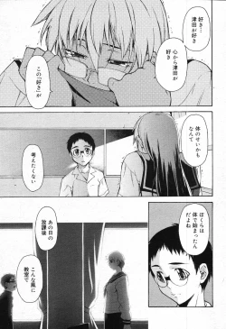 Page 63 of COMIC Megastore 2007-10