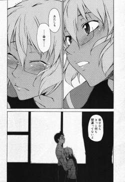 Page 68 of COMIC Megastore 2007-10