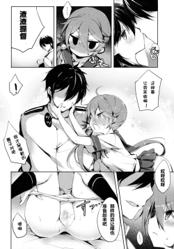 Page 8 of Kuso Teitoku Dakedo Ai Sae Areba Kankeinai yo ne