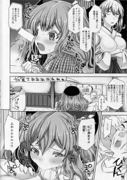 Page 5 of Kashima-san wa Teitoku ga Osuki