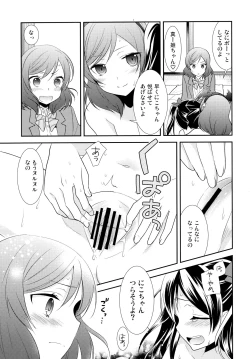 Page 13 of NicoMaki Triangle