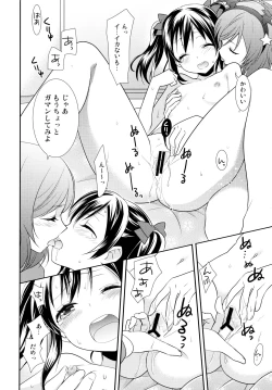Page 16 of NicoMaki Triangle