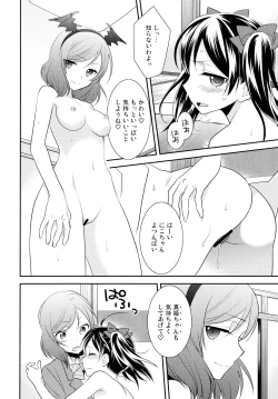Page 18 of NicoMaki Triangle