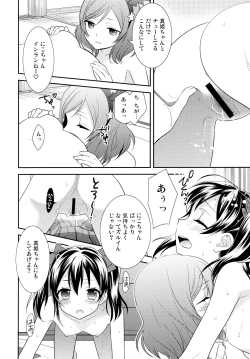 Page 20 of NicoMaki Triangle