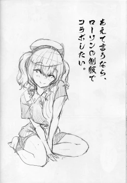 Page 23 of Kashima to Pakko-pako