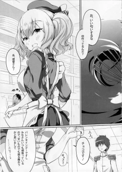 Page 4 of Kashima to Pakko-pako
