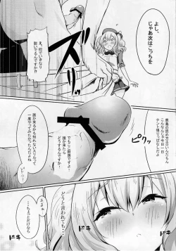 Page 8 of Kashima to Pakko-pako