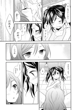 Page 110 of Nico&Maki Collection