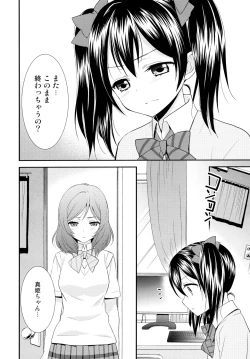 Page 15 of Nico&Maki Collection