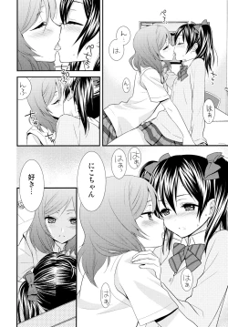 Page 19 of Nico&Maki Collection