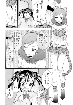 Page 67 of Nico&Maki Collection