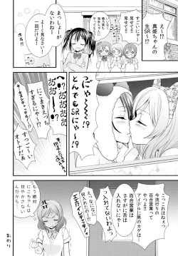 Page 85 of Nico&Maki Collection